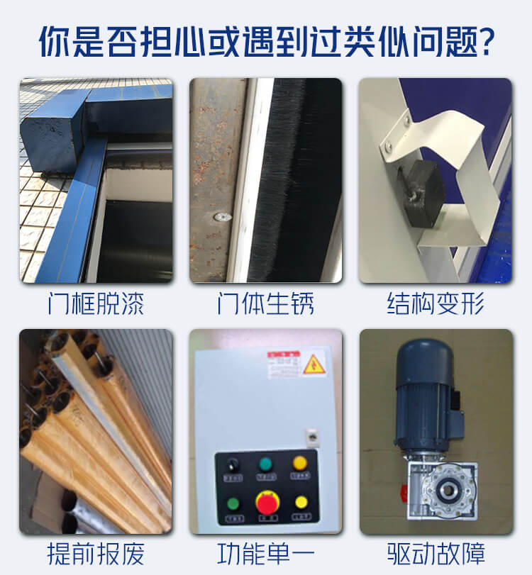 快速卷帘门插图3