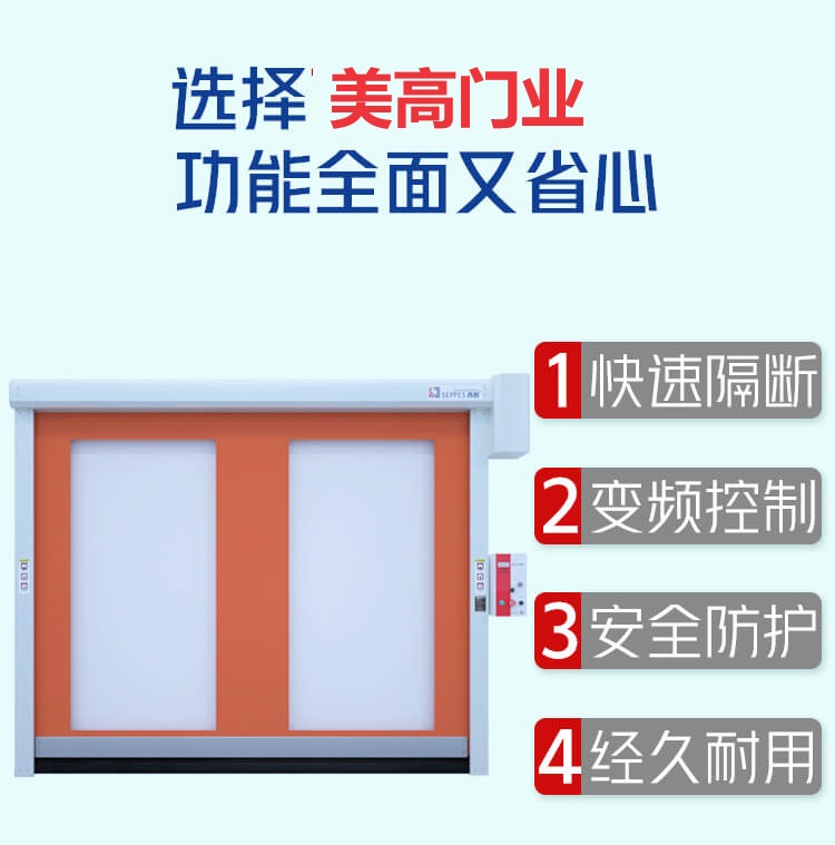 防护快速门插图2