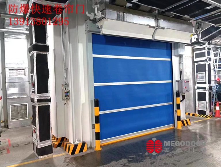 南京防爆快速门厂家：化工厂危险区域专用防爆卷帘门缩略图