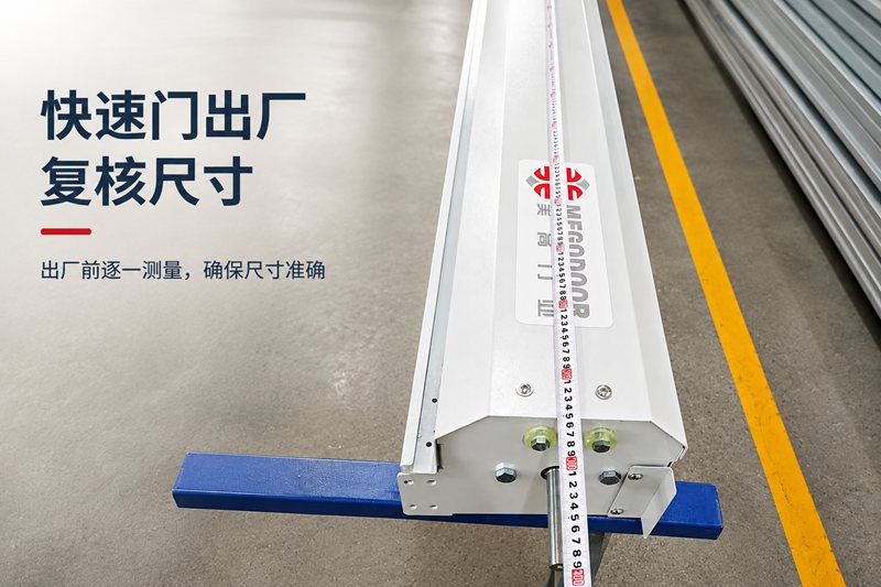 美高门业快速门出口美国，配套世界500强企业海外项目插图2