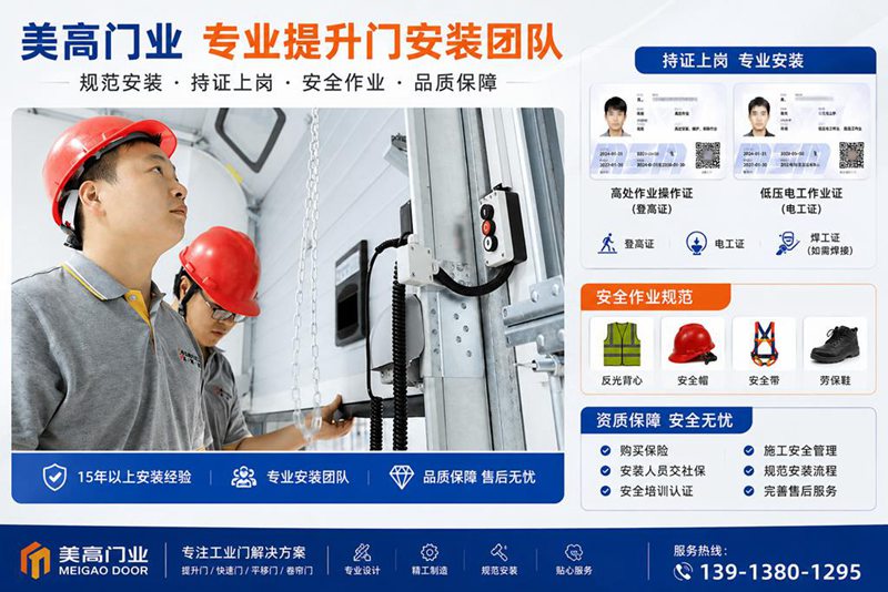 南京快速卷帘门维修安装服务插图